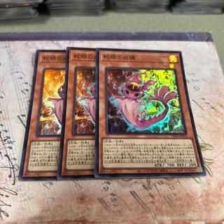 蛇眼の炎燐 スーパーレア PHNI-JP012 3枚