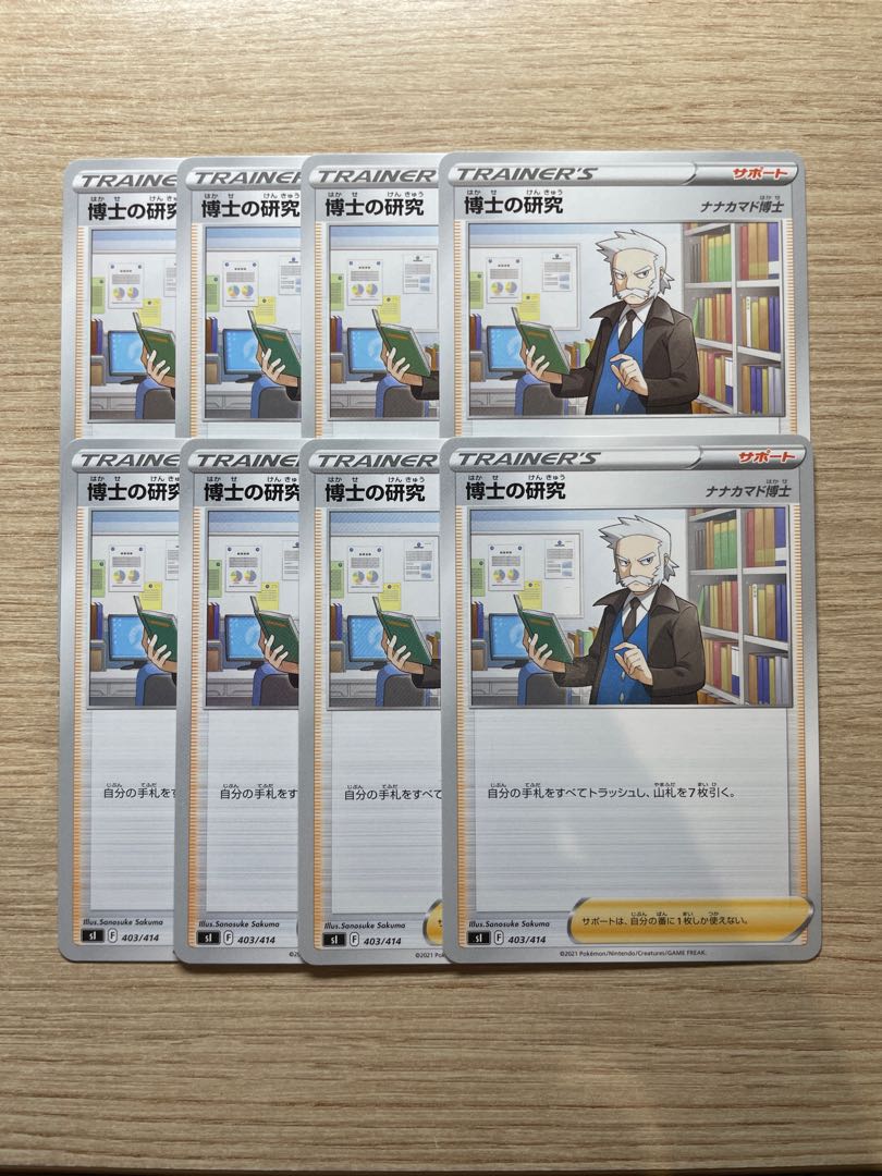 Professor's Research (Professor Magnolia) 8 copies 8枚