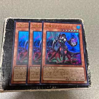 set of three Black Witch Dear Bianca Star Ultra Rare QCAC-JP012