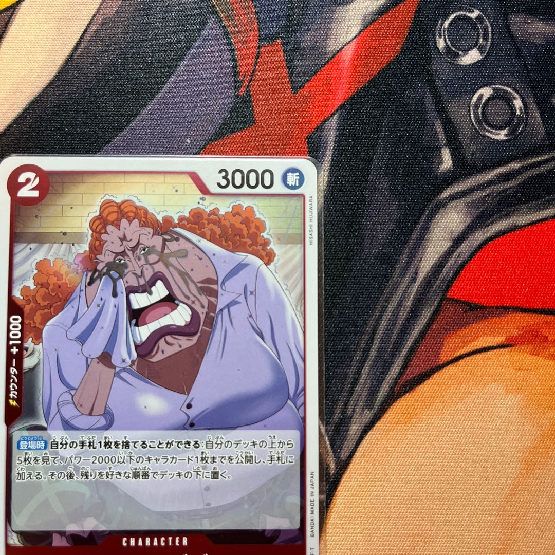 like-new item Carly Dadin R OP07-004