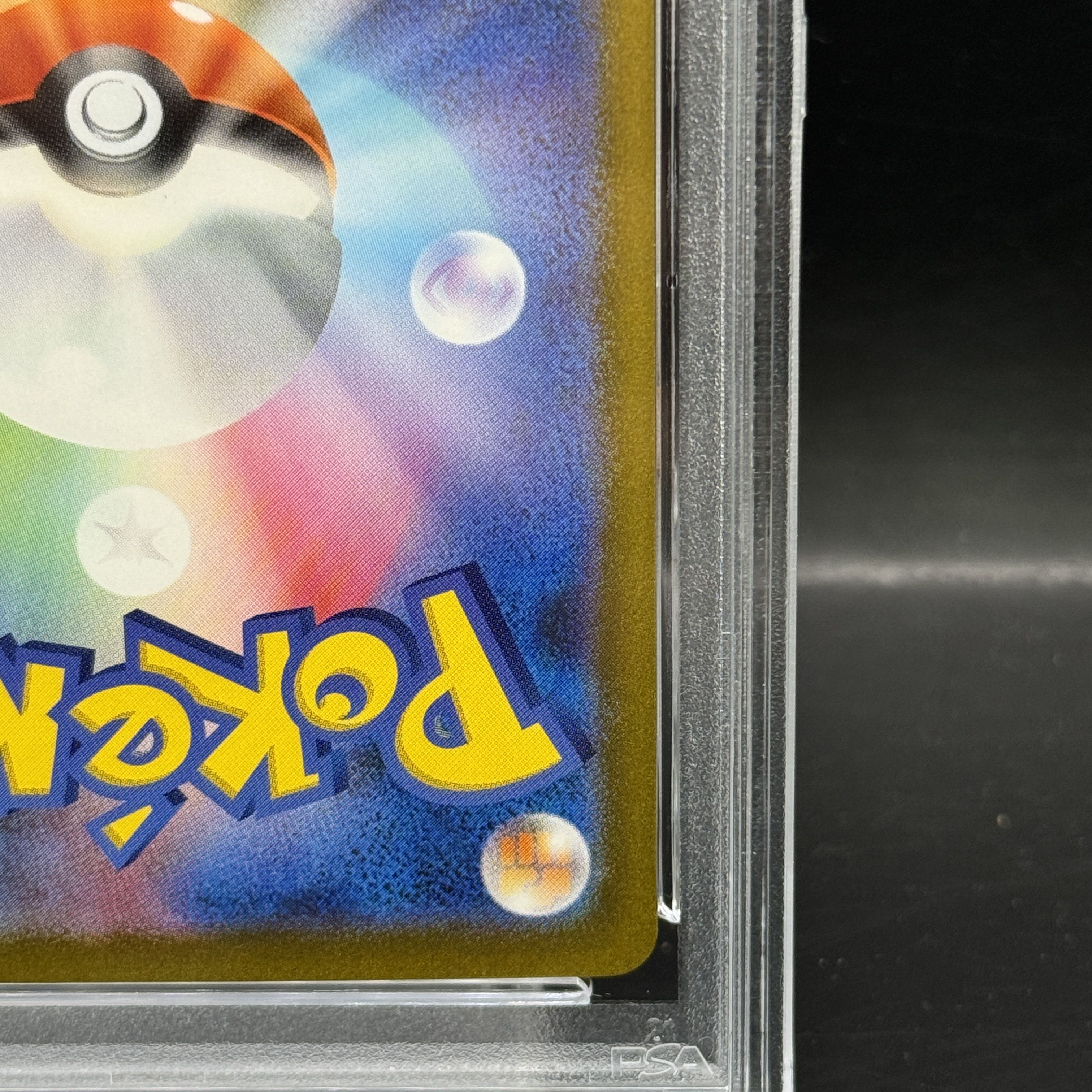 【PSA10】ベルのまごころ SAR 097/071 1枚