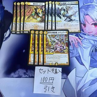 Milligram 146 Jade of Time Mirak Heaven Scyther Directive Spirit Dragon Comanduo