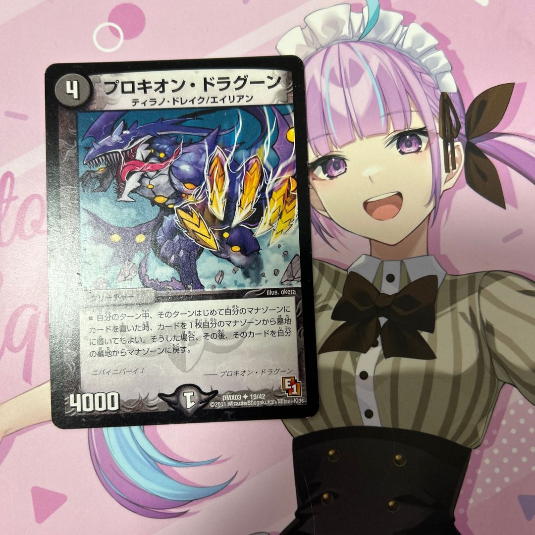 プロキオン・ドラグーン U 19/42 1枚