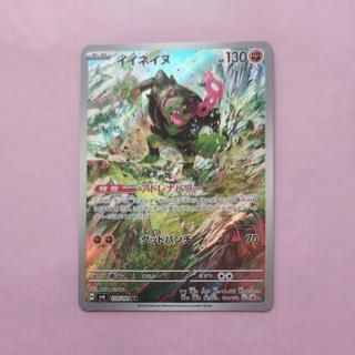 @2 @2 Iineinu AR 110/101 1枚