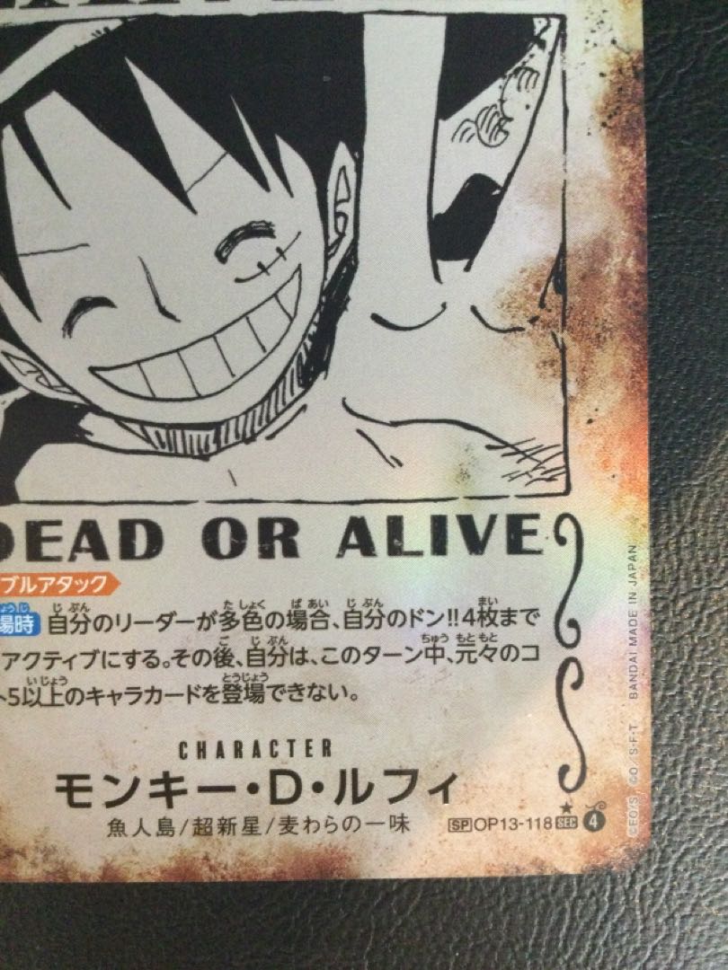 (i) Monkey D. Luffy (Parallel) SP OP13-118 1枚