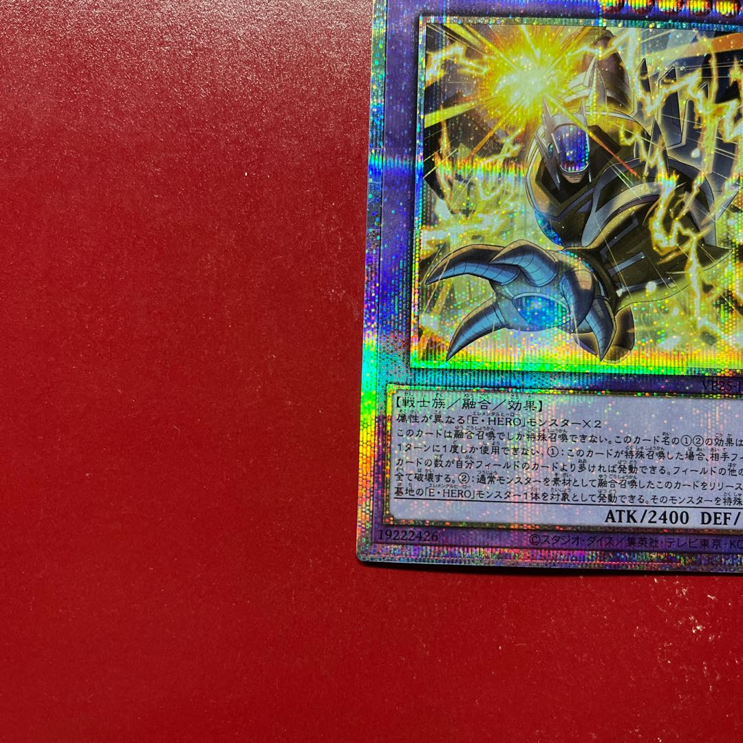 Sv 2 Py 1 遊戯王 E・HERO サンダー・ジャイアント-ボルティック・サンダー 【VP25】プリズマ 1枚