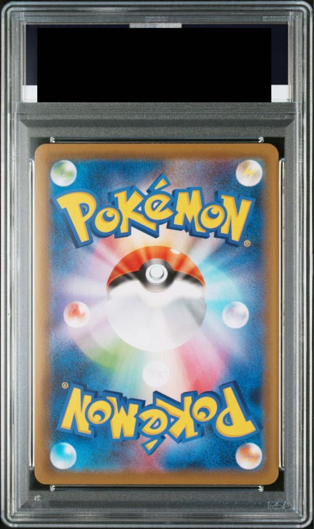 【PSA10】レックウザVMAX HR 083/067