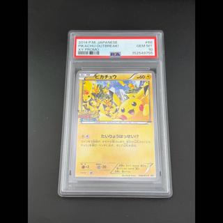 [PSA10] Pikachu PROMO 068/XY-P 1枚