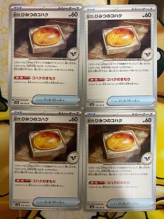 Pokémon Card Old Himitsu no Kohaku Goods