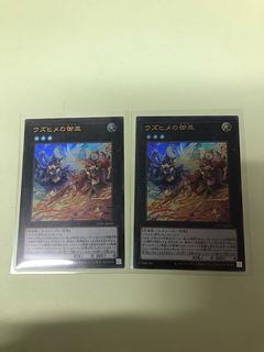 ウズヒメの御巫　プリシク 遊戯王 ウズヒメの御巫 プリシク - メルカリ
