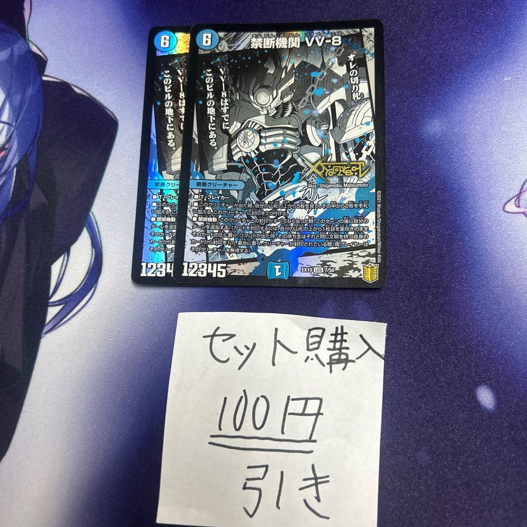 milligram105 Forbidden institution VV-8 LEG 7/50 1枚