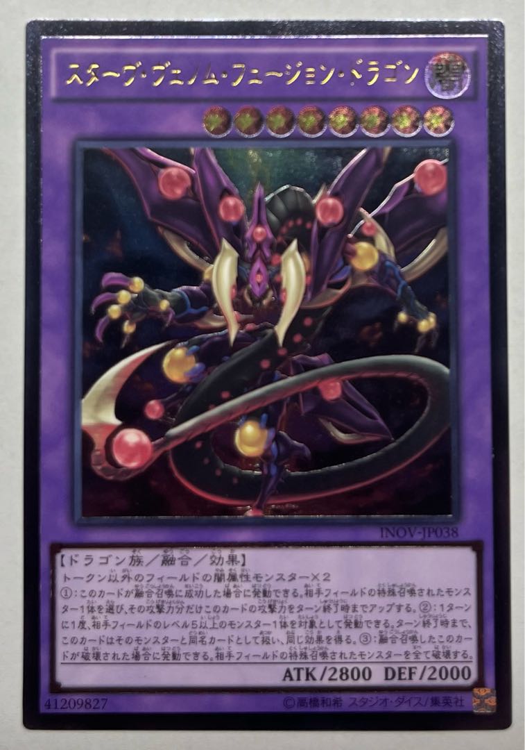 Starving Venom Fusion Dragon Ultimate Rare Relief