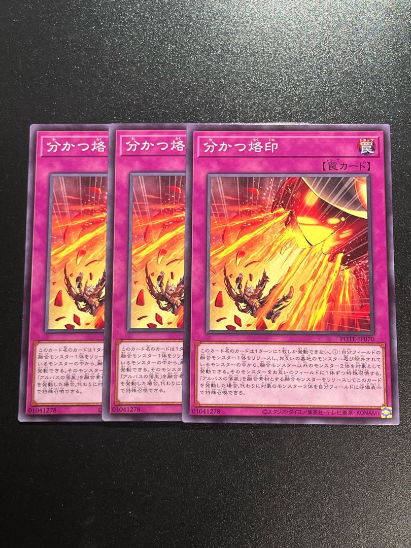 Yu-Gi-Oh Studio 3 copies Brand that divides Normal JP070