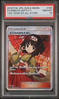 [PSA10] Erika's Hospitality SR 190/173 1枚