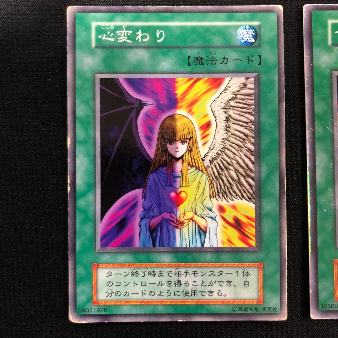 Change of Heart Normal Raigeki Super Rare Early 1枚