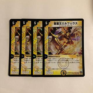 L128 聖霊王エルフェウス VR 4枚セット デュエマ トレトレ 4枚
