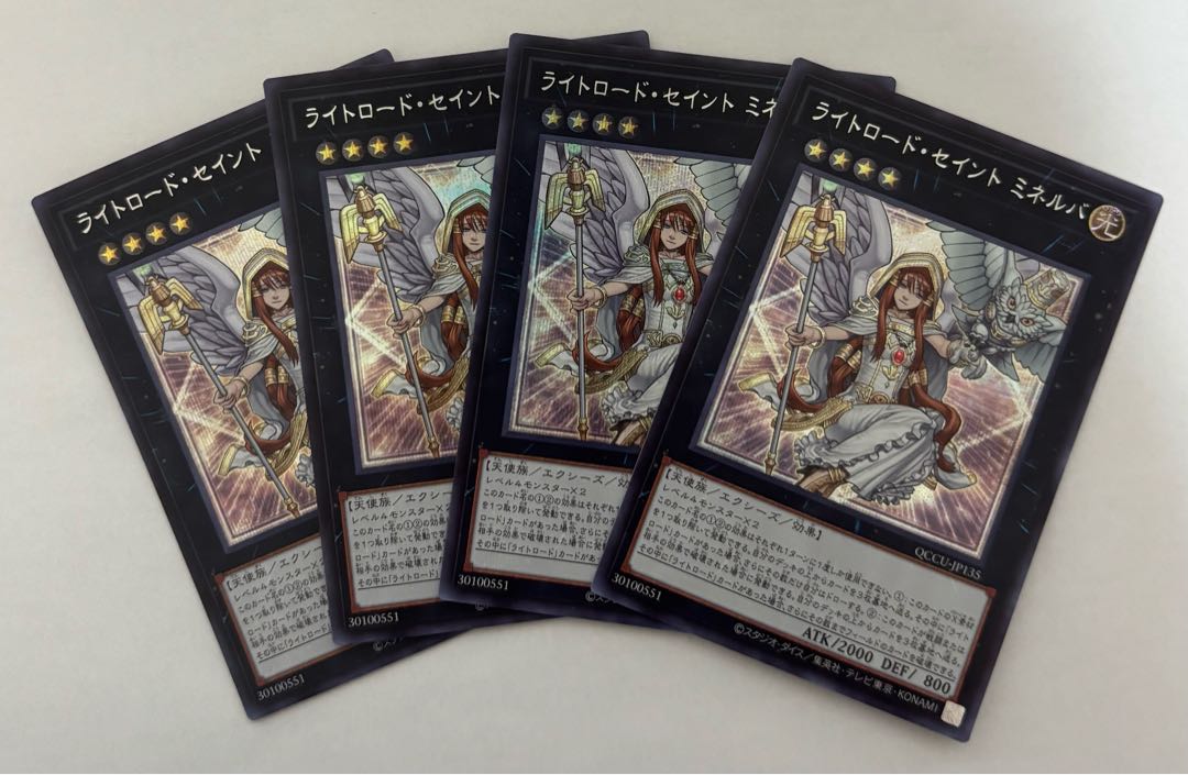 Minerva, the Exalted Lightsworn Secret Rare Sik.