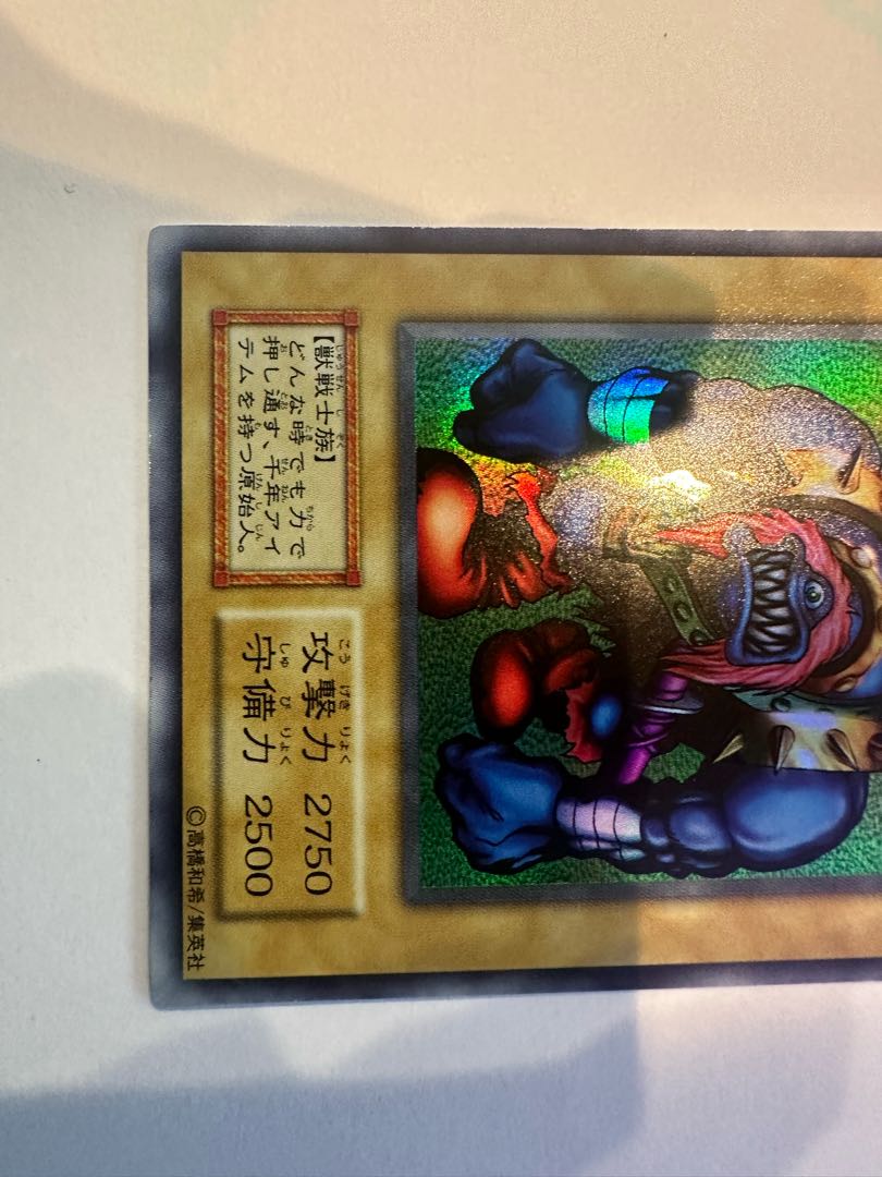 Price reduction Sengenjin Early Ultra Rare