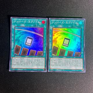 1499 Numbers Evail Super Rare QCDB-JP058