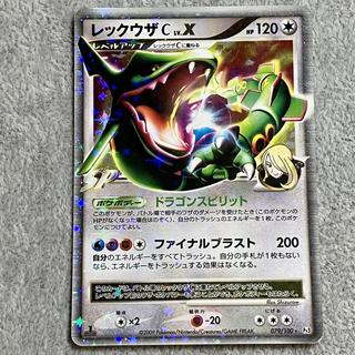 レックウザc」の激安通販 | magi