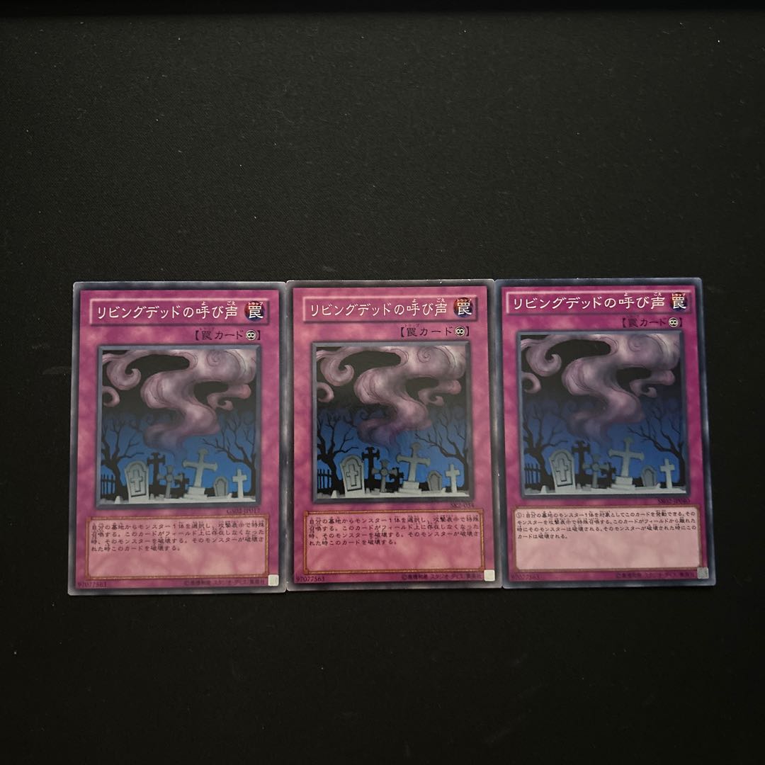 3802 Call of the Haunted☆3630