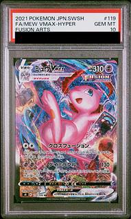 【PSA10】ミュウVMAX HR 119/100 1枚