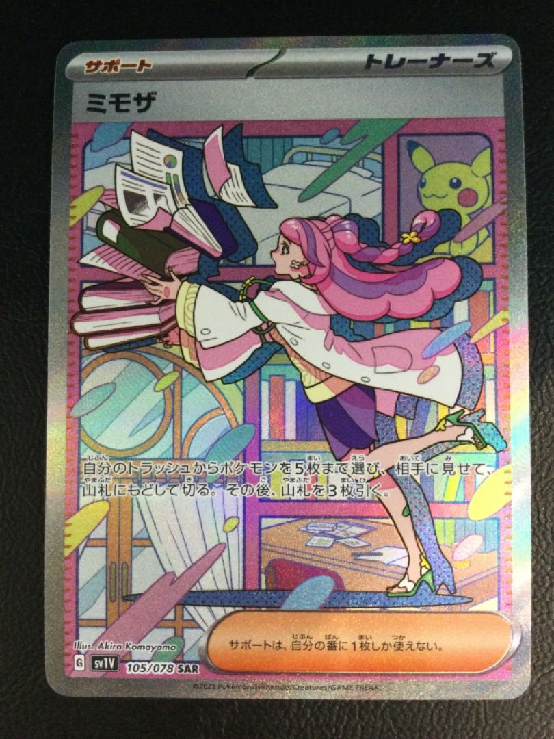 ① (微キズ) ミモザ SAR 105/078の通販 遊ING浜町店(1836226646 ① (微キズ) ミモザ SAR 105/078の通販 遊ING浜町店(1836226646
