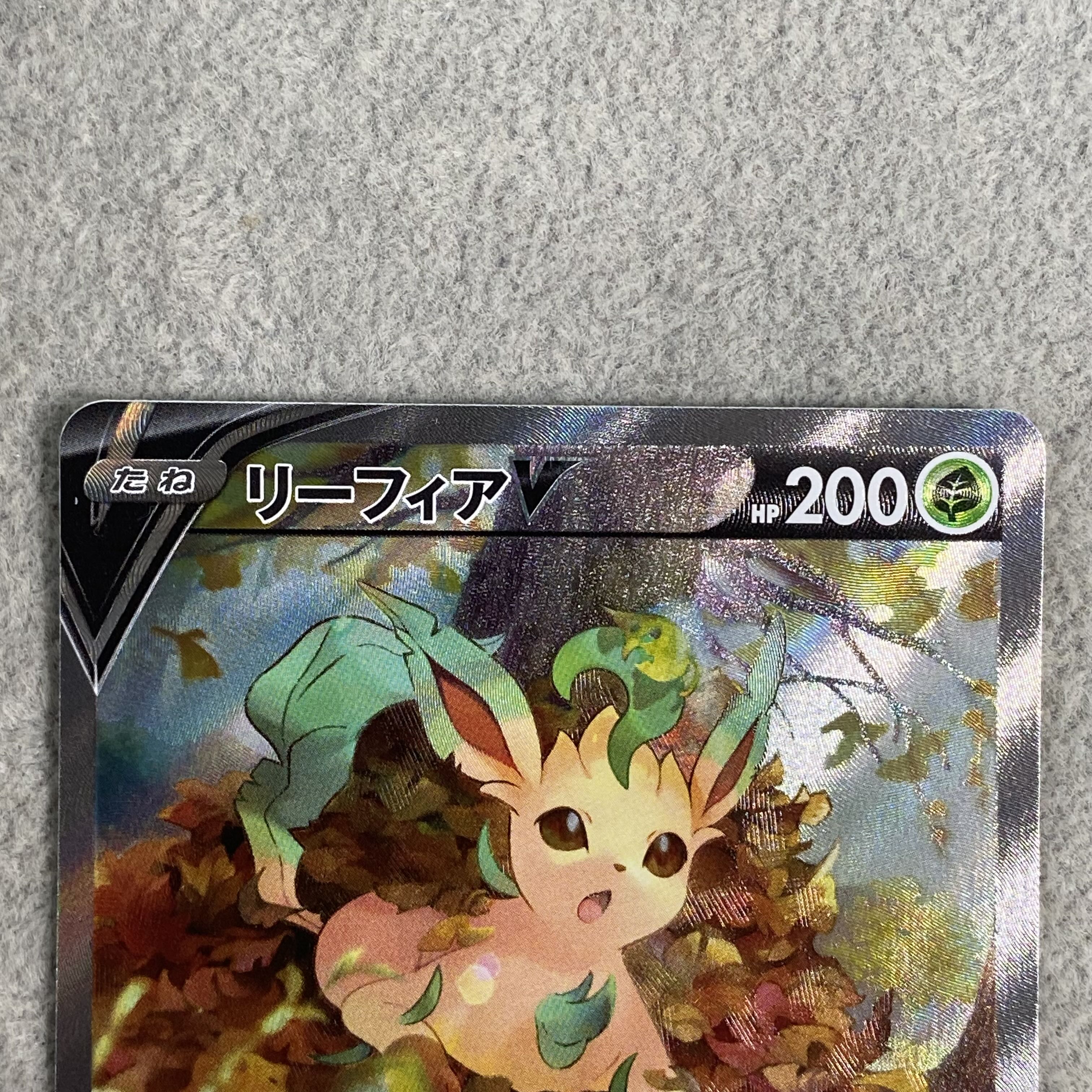 LeafeonV SR 071/069 1枚