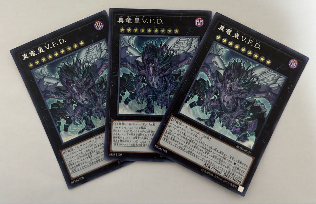 真竜皇V.F.D. シークレットレア 3枚セット シクの通販 真竜皇V.F.D. シークレットレア 3枚セット シクの通販