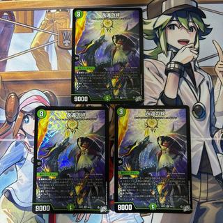 Eternal Bond: Master of Pandora 3-Card Set 3枚