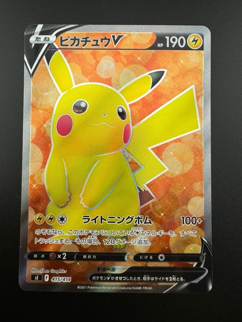 PikachuV 415/414 Start Deck 100 Pokémon Cards