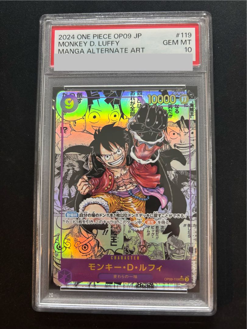 【PSA10】モンキー・D・ルフィ(パラレル)(スーパーパラレル)(コミックパラレル・コミパラ・漫画背景) P-SEC OP09-119 1枚