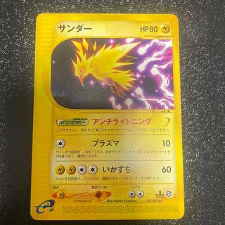 サンダー 1st Edition カードe ☆」の激安通販 | magi