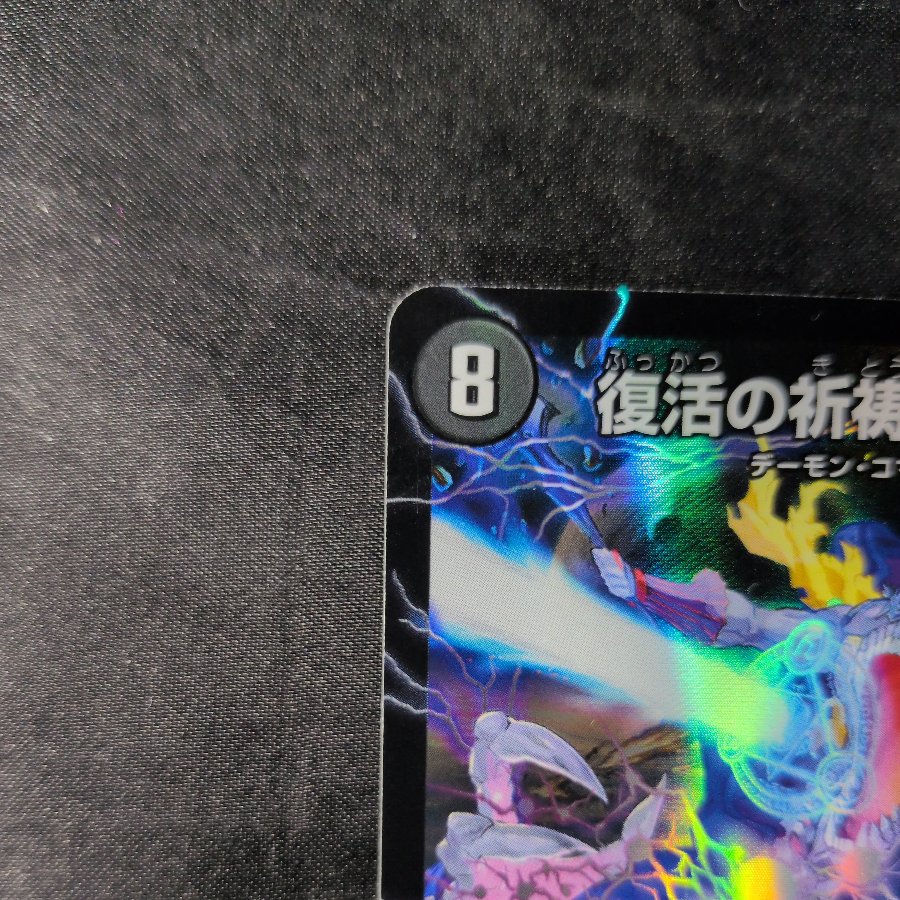 Zabi Mira, Recover Priest, SR 12/112 1枚