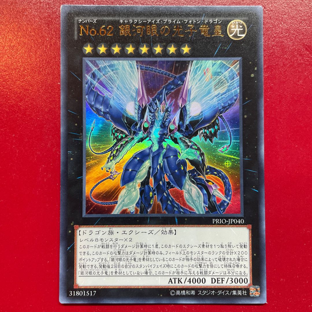 Ajx Number 62: Galaxy-Eyes Prime Photon Dragon Ultra Rare Ajx Number 62: Galaxy-Eyes Prime Photon Dragon Ultra Rare