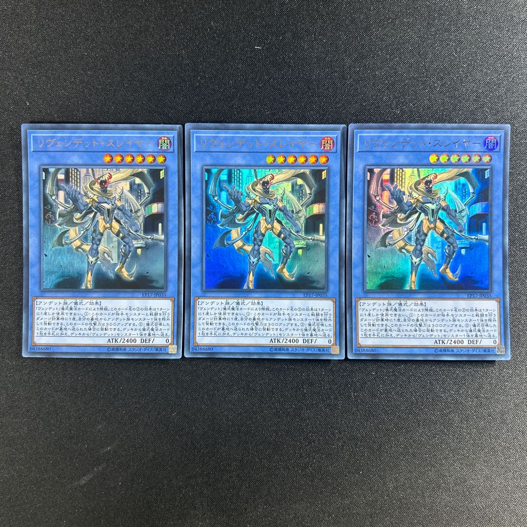 449 Revendread Slayer Ultra Rare JP035