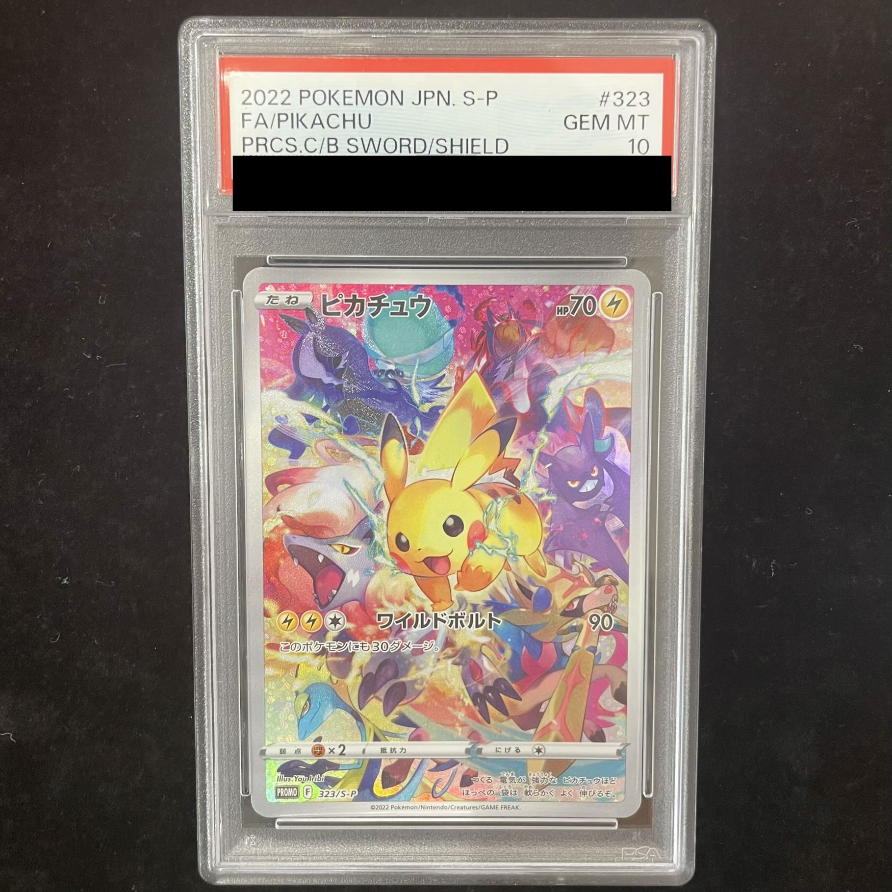 【PSA10】ピカチュウ PRECIOUS COLLECTOR BOX PROMO 323/S-P 1枚