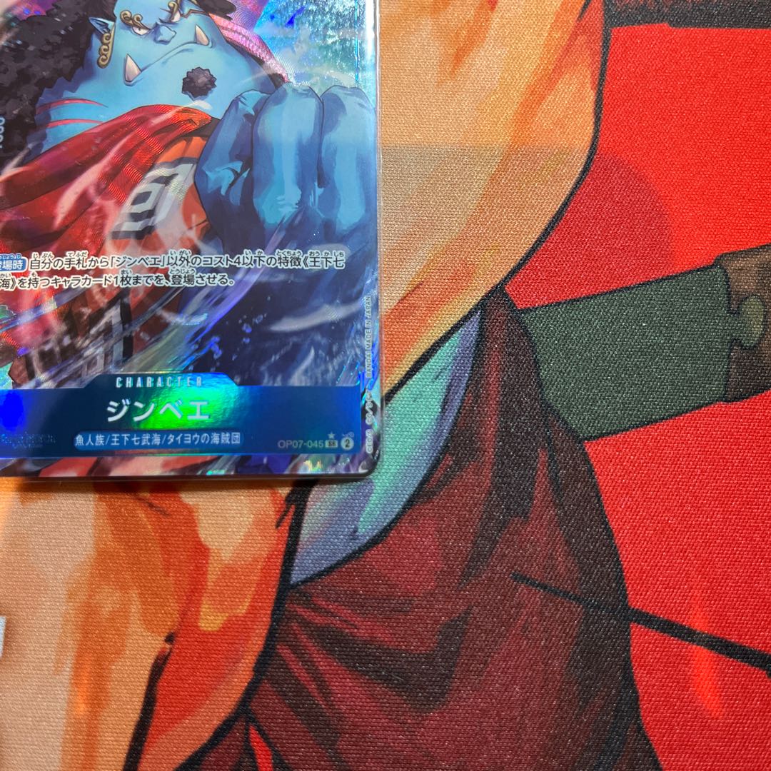 like-new item Zimbabwe (Parallel) P-SR OP07-045 1枚