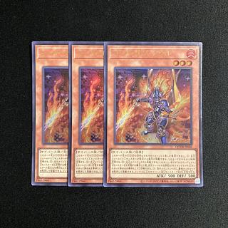 r9 Code of Soul Ultra Rare Set of 3 Yu-Gi-Oh!