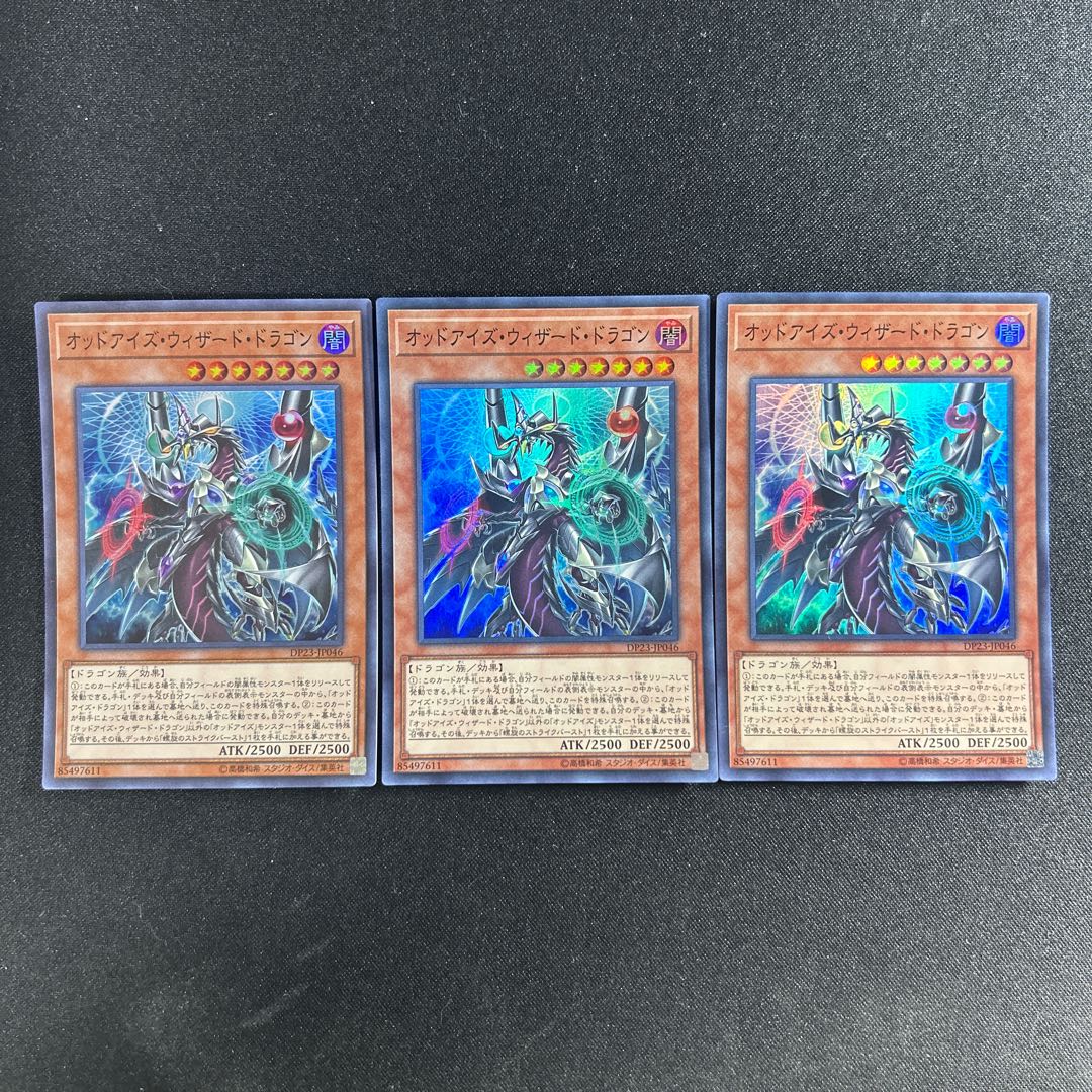 494 Odd-Eyes Wizard Dragon Super Rare JP046