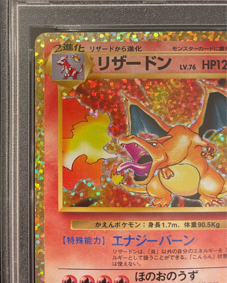 PSA10] Charizard (25th) PROMO 001/025 1枚