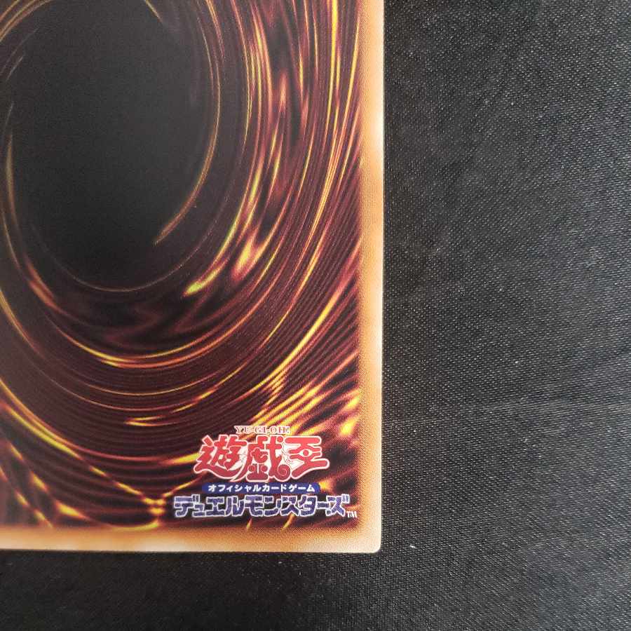 天底の使徒 レア JP052