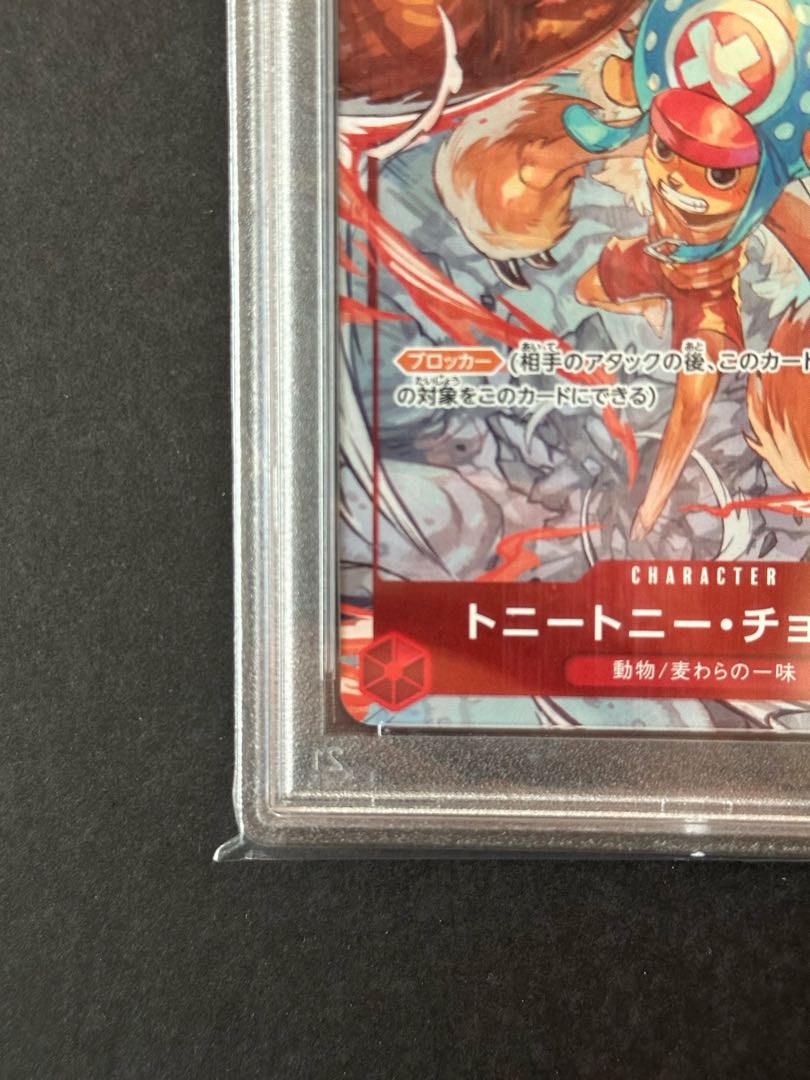 【PSA10】トニートニー・チョッパー(パラレル)(チャンピオンシップ)(フラッグシップバトル プロモ) C ST01-006