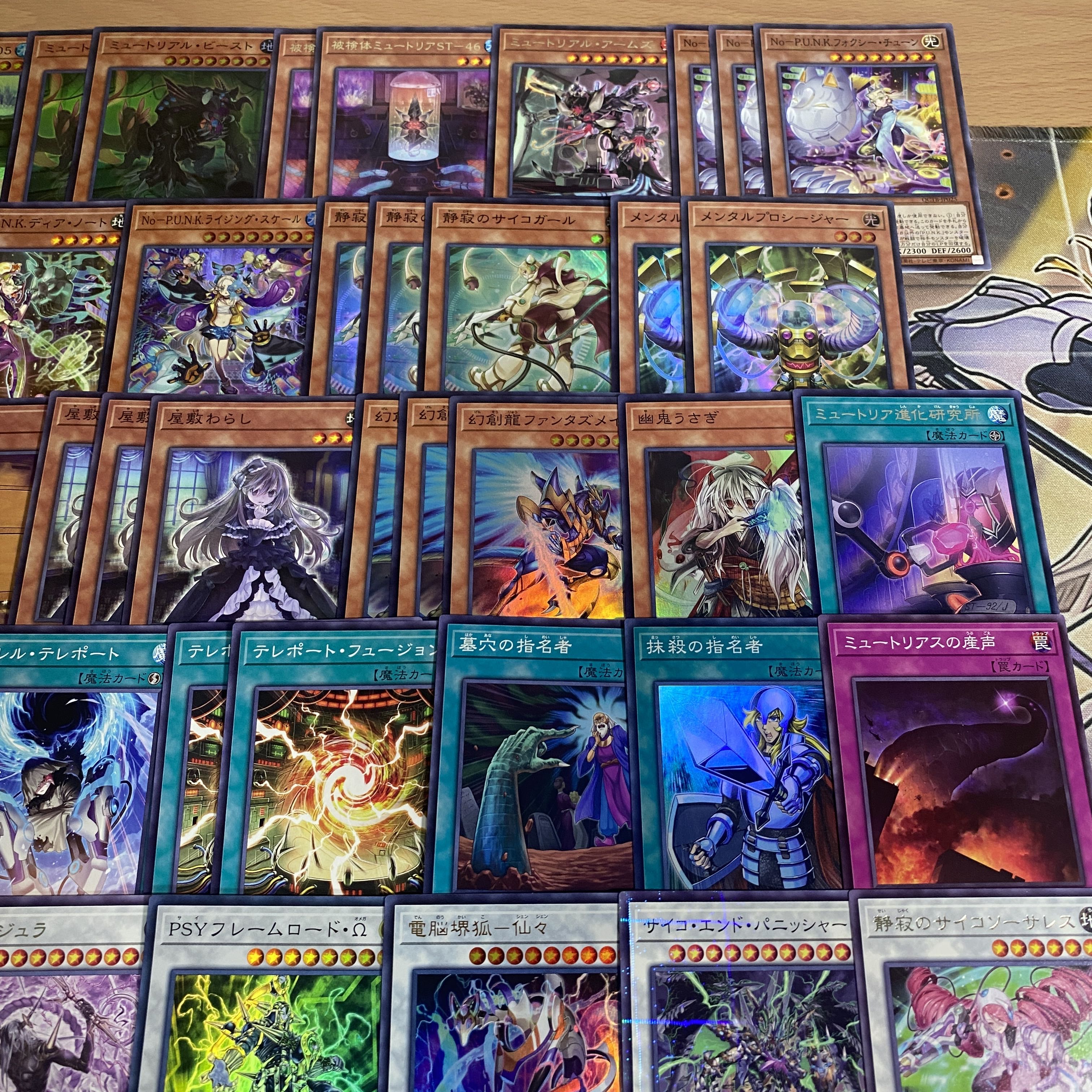 No-P.U.N.K. Deck [search below Mutria, Yu-Gi-Oh, Full Scale Construction, Seamin, Summary Sale, Early 2nd Period, Relief Parts]. 1枚