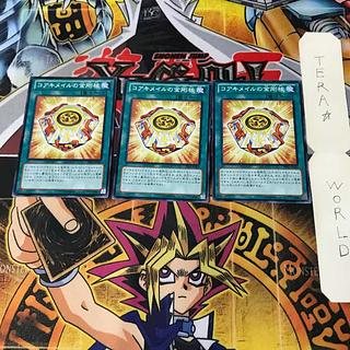 コアキメイルの金剛核 PRIO 7 ノーマル 3枚セット てら