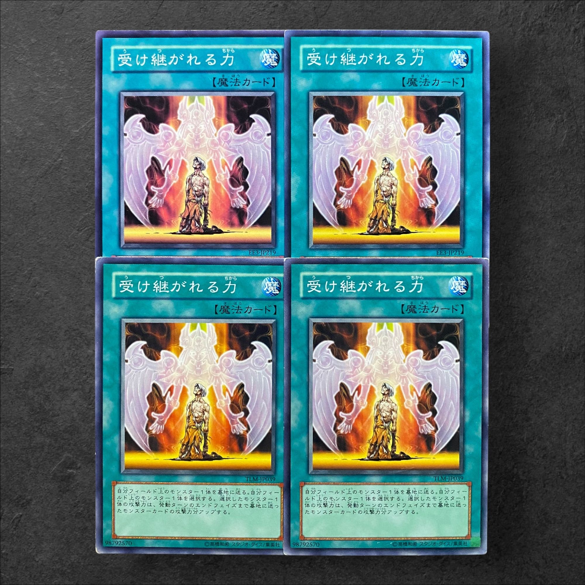 6134 [King of Games] Gift of the Martyr 4-card set