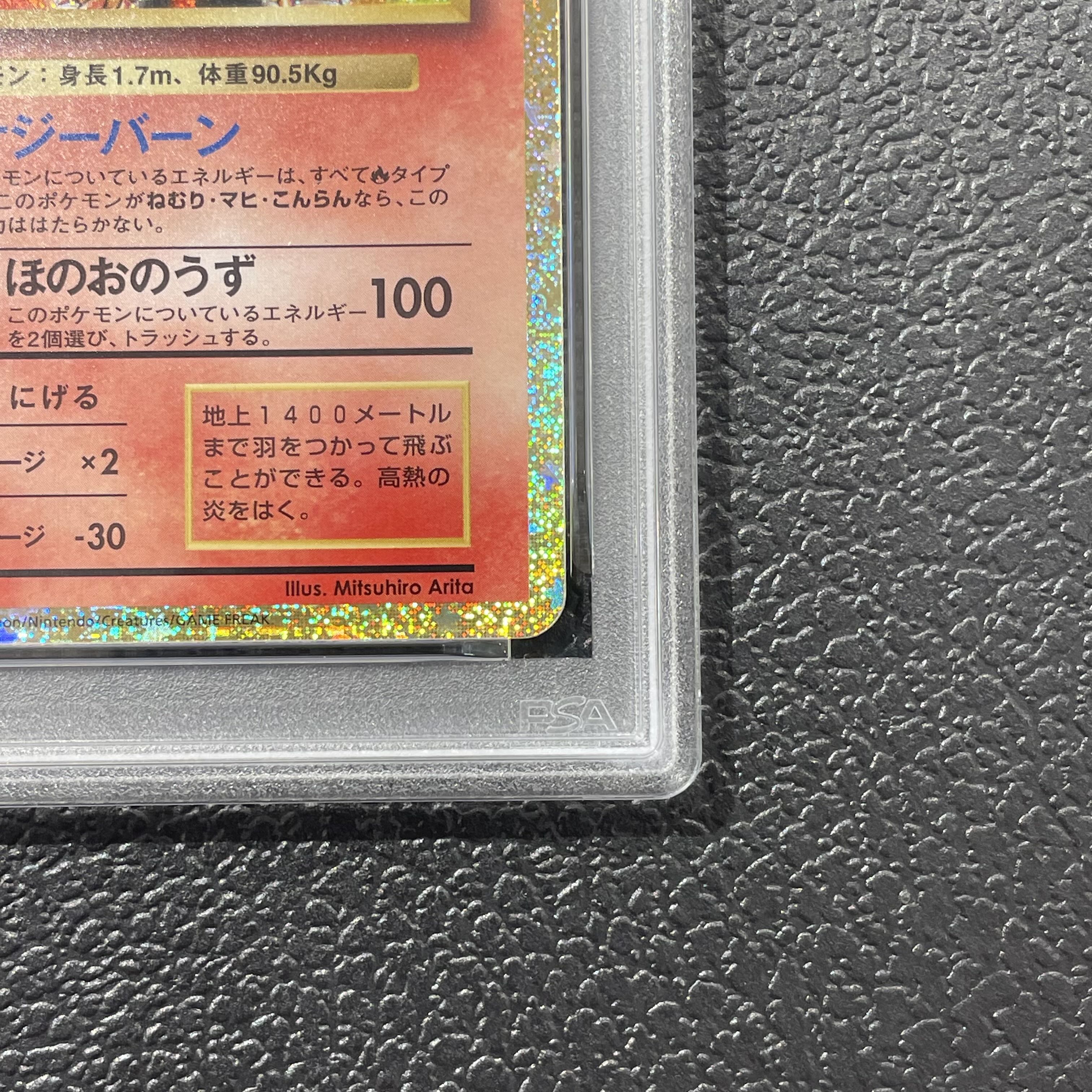 【PSA10】ポケモンカードゲーム Classic リザードン (CLL) PROMO CLL003/032 1枚