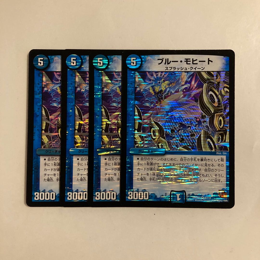 I11 Snubbull Mojito VR Set of 4 DUEMA TREATLE