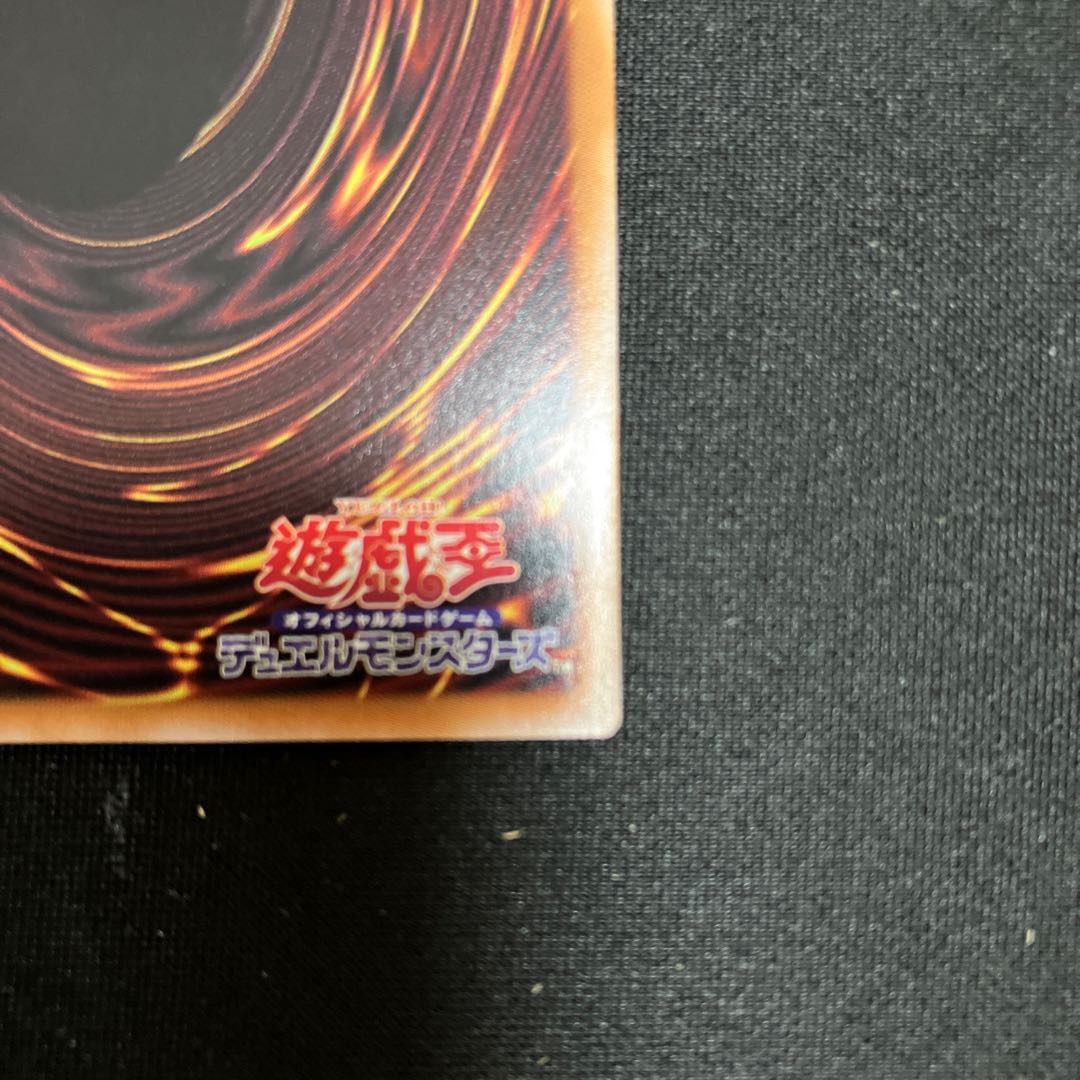 Winged Dragon, Guardian of the Fortress #1 Color Secret 1枚
