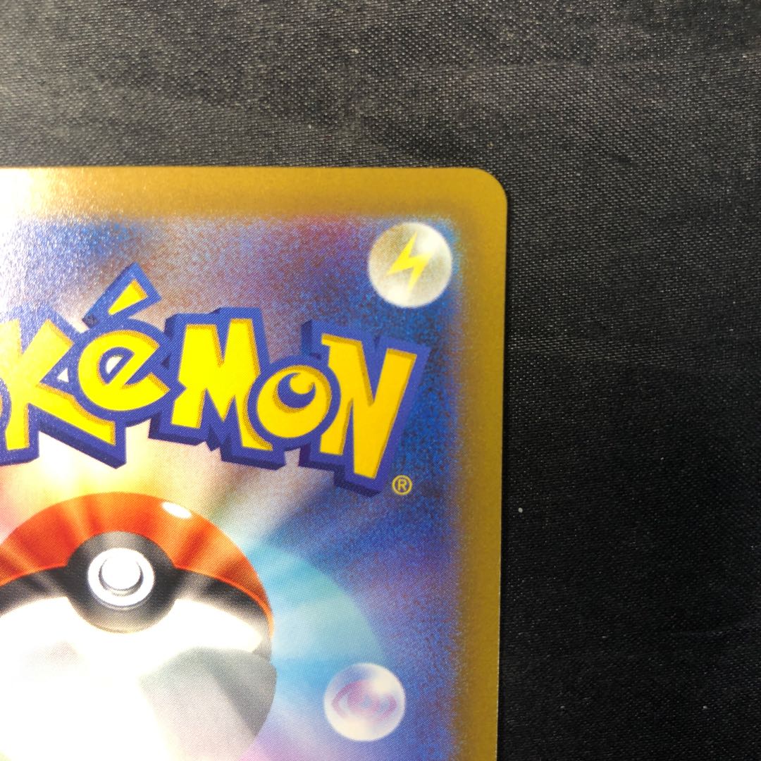 博士の研究[ナナカマド博士] SR 248/172 1枚